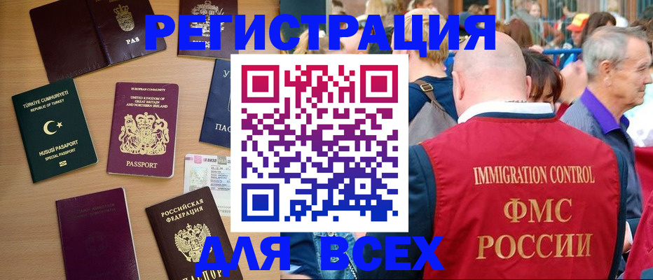 прописка от собственника в Крыму