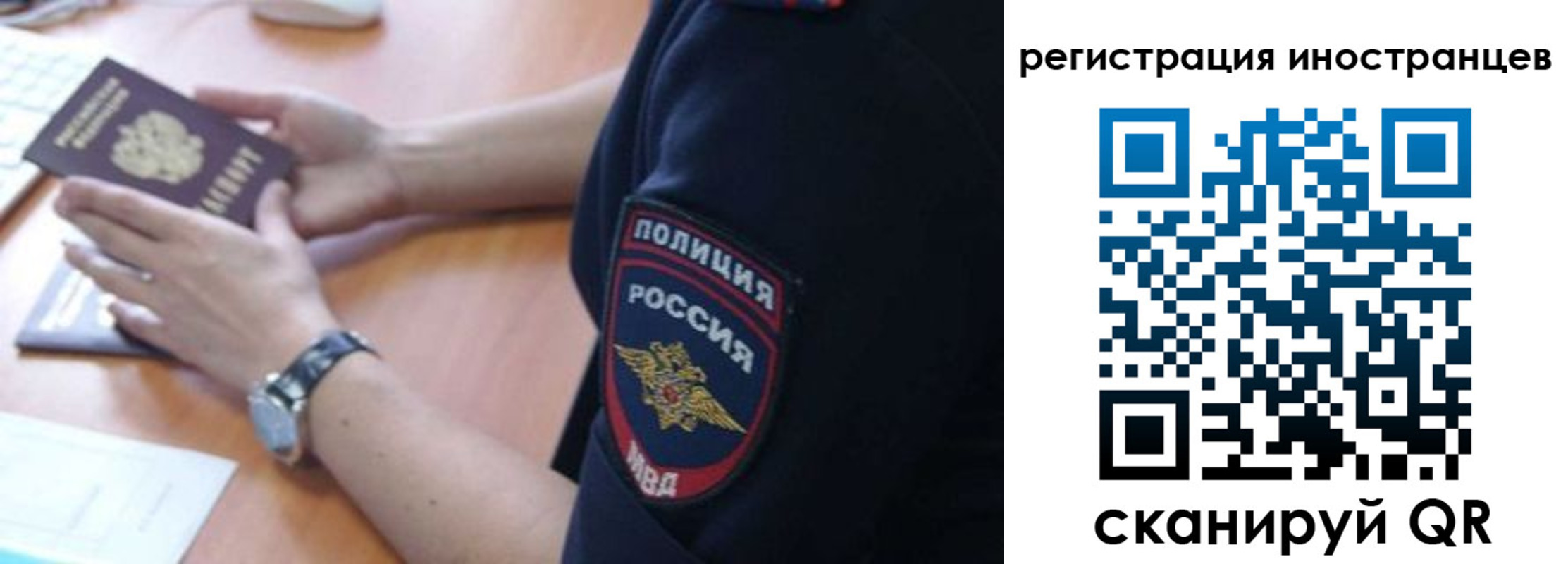 временная регистрация гарантия в Крыму