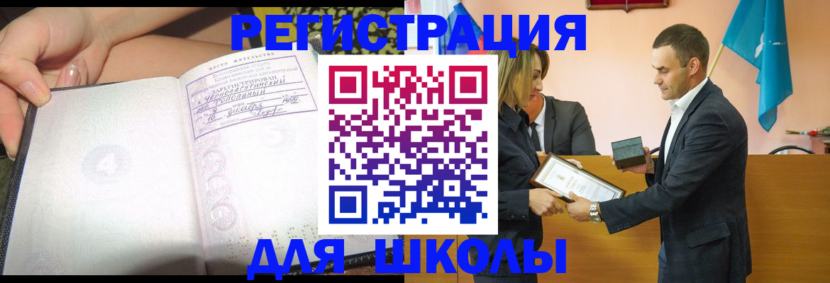 временная регистрация в Крыму