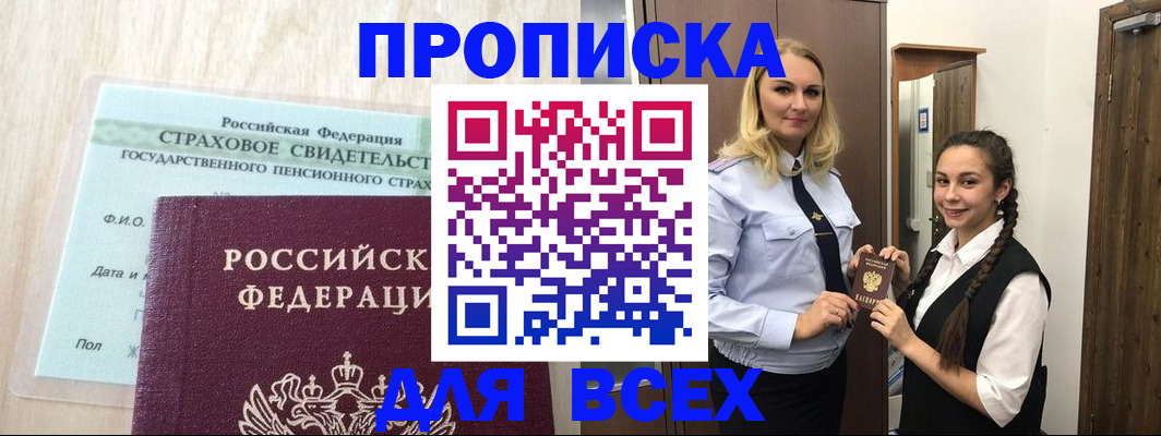 регистрация для школы в Крыму