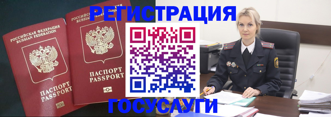 регистрация для школы в Крыму