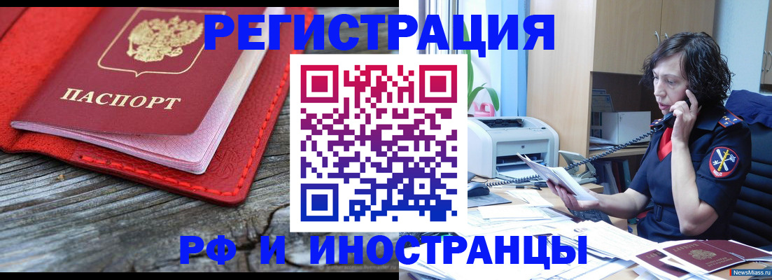 регистрация для школы в Крыму