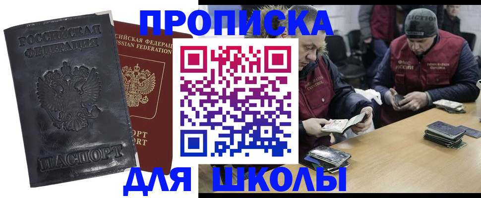 прописка для военкомата в Крыму