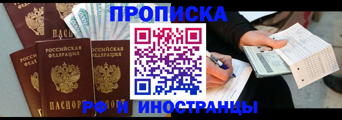 пропишу в квартире в Крыму